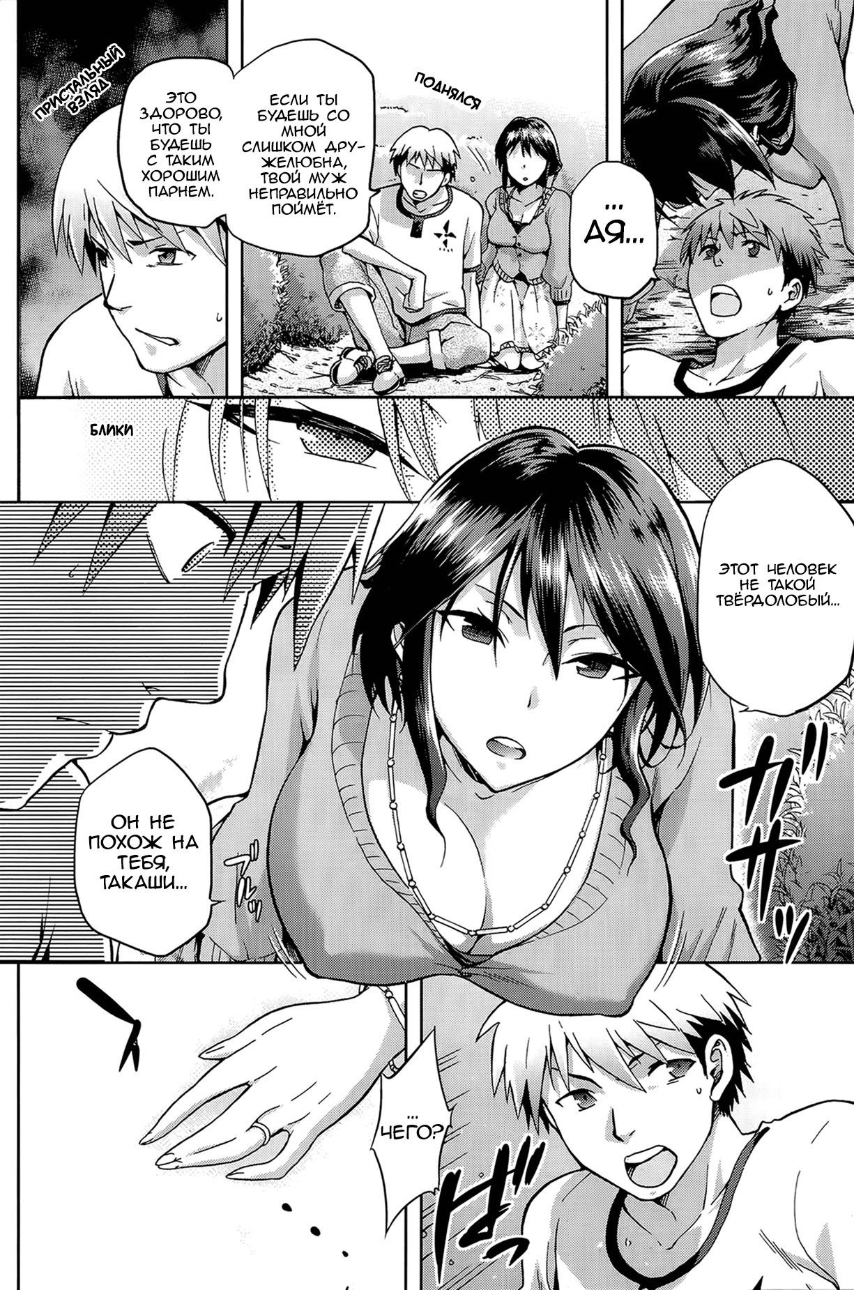 Ayataka page 4 full
