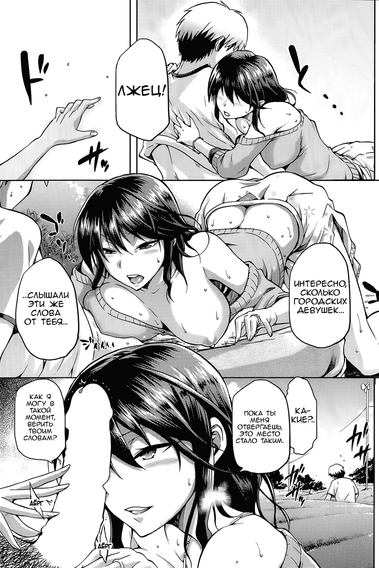 Ayataka page 7 full