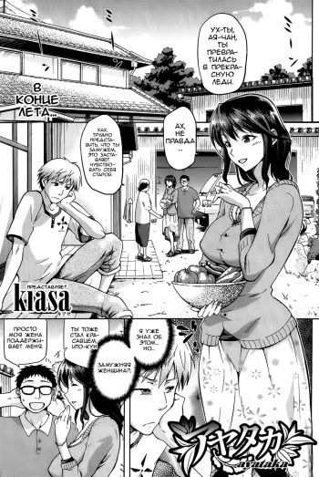Ayataka cover