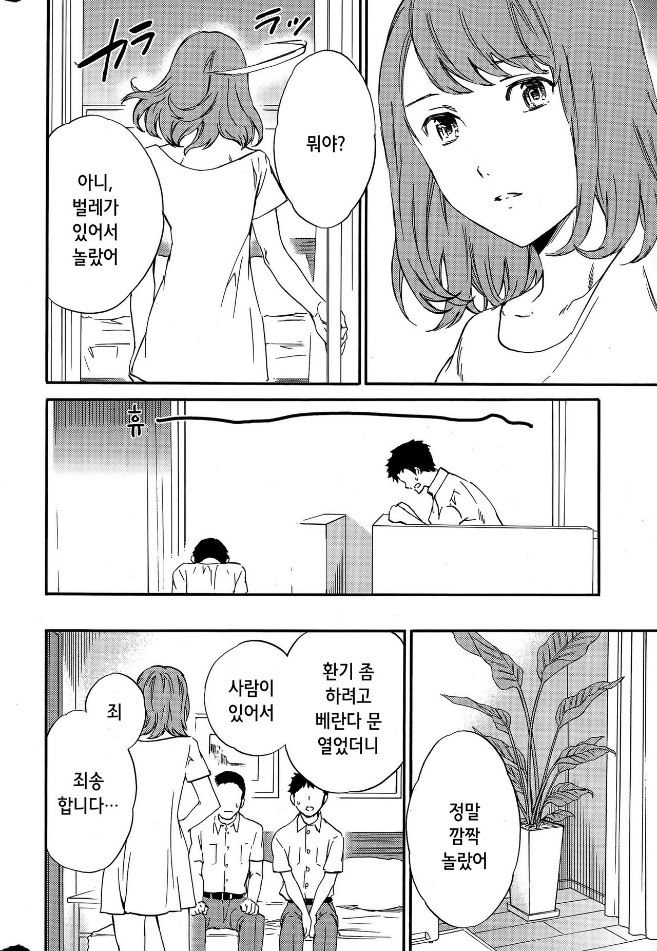 Border page 10 full