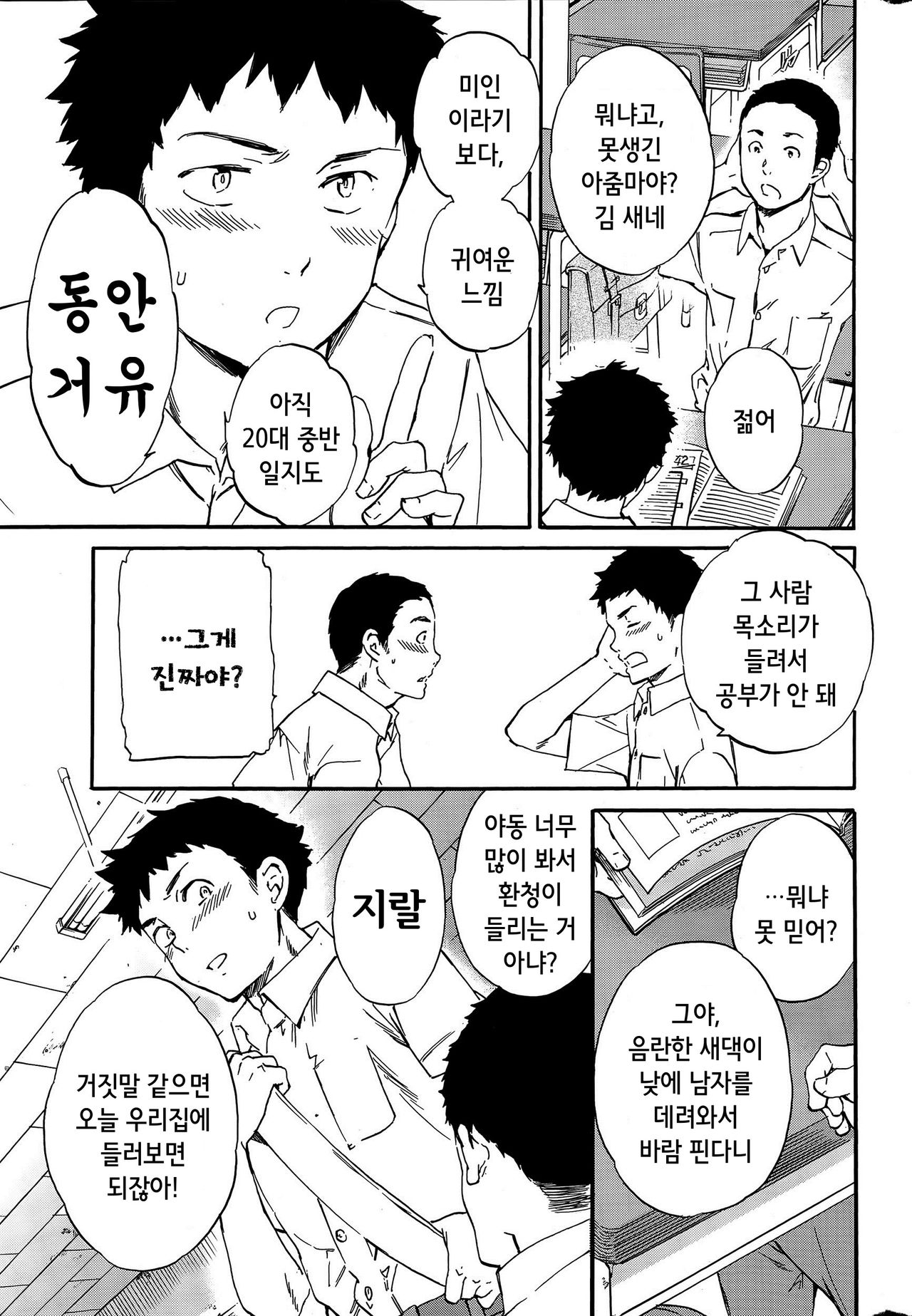 Border page 3 full