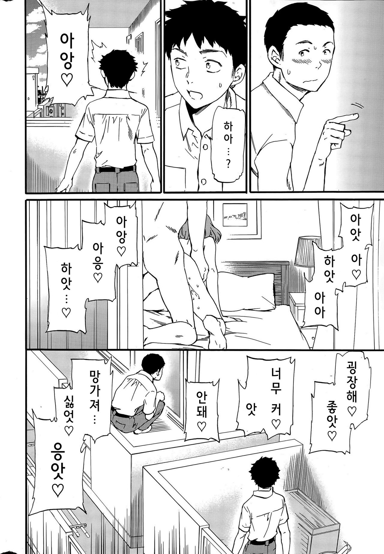 Border page 6 full