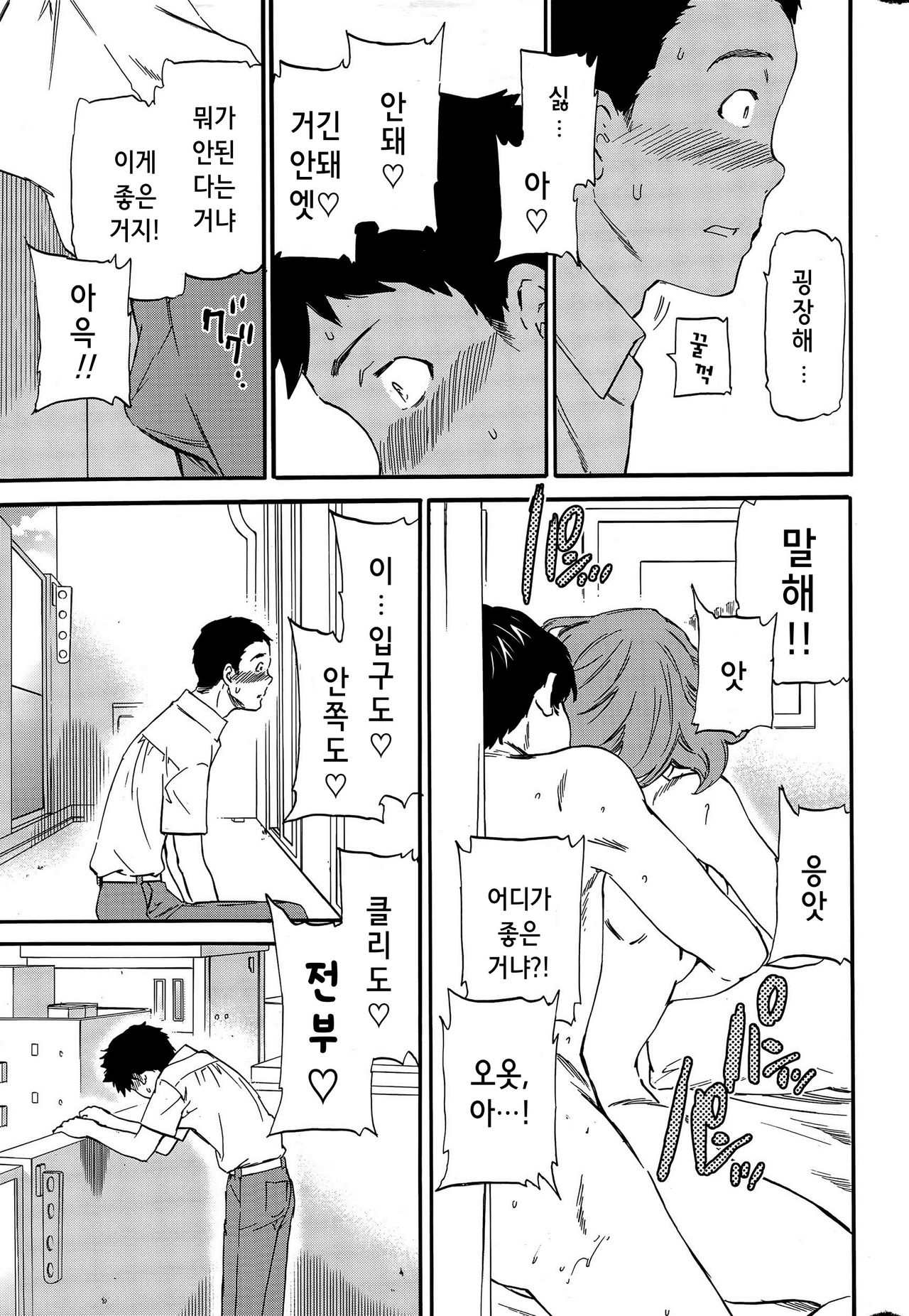 Border page 7 full