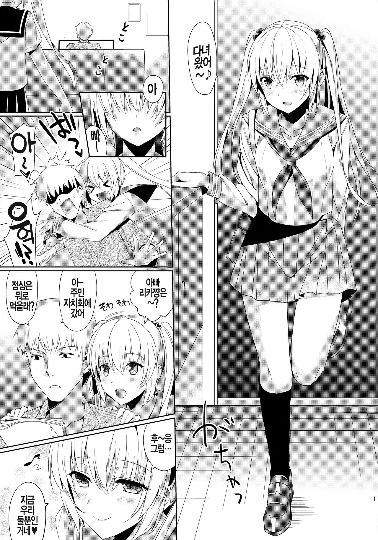 IMOUTO COLLECTION Kakioroshi page 5 full