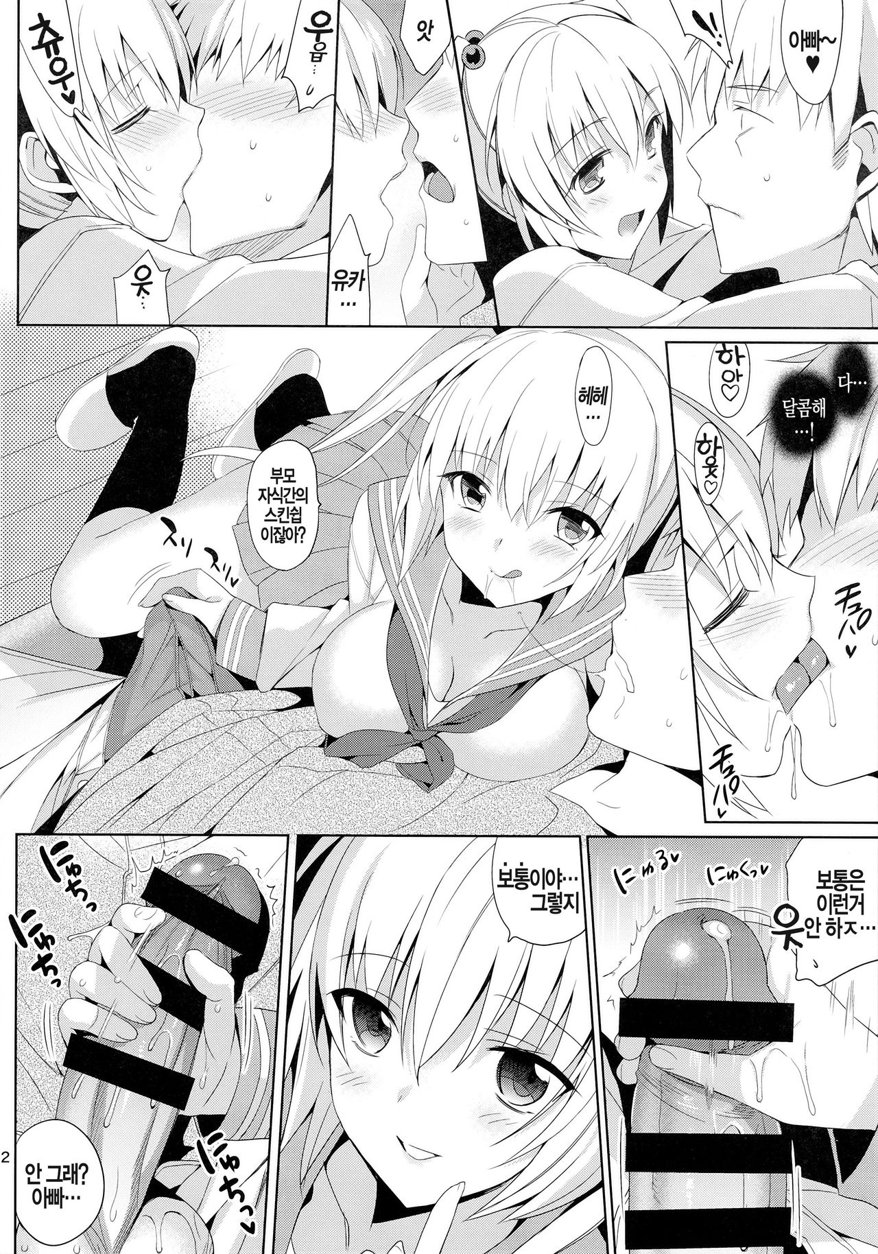 IMOUTO COLLECTION Kakioroshi page 6 full