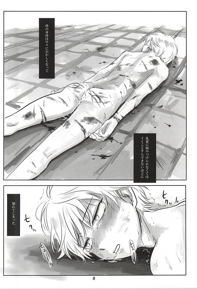 Itai Aitai Ai Shitai page 9 full