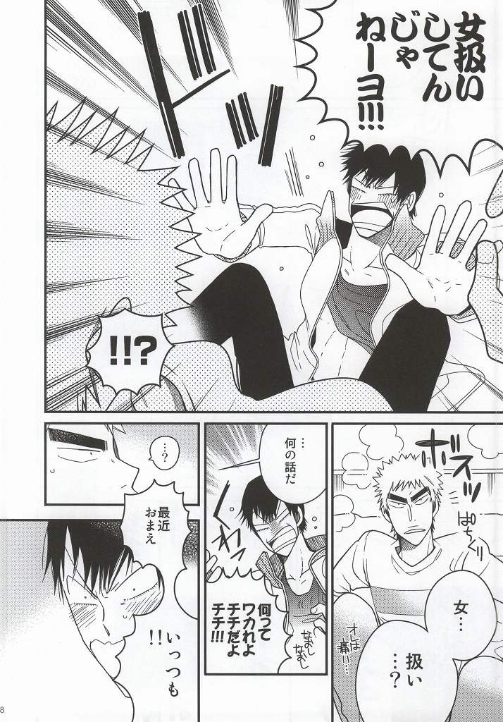 Fuku-chan temee Chichi Bakka Ijittenja nee yo!!! page 3 full