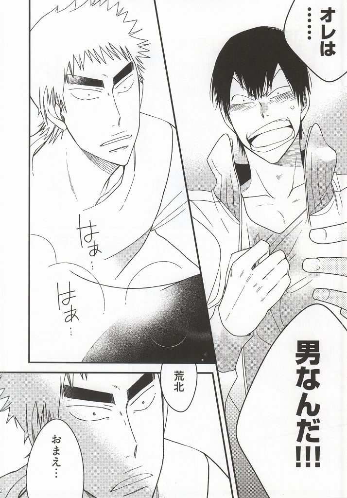 Fuku-chan temee Chichi Bakka Ijittenja nee yo!!! page 7 full