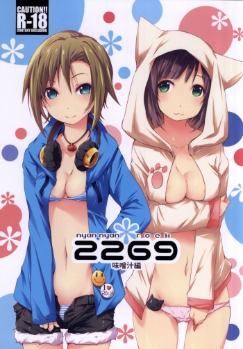 2269 Misoshiru Hen cover