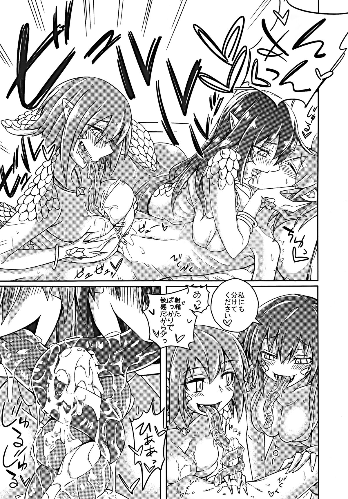 Watashi no Koibito o Shoukai Shimasu! EX5 page 9 full
