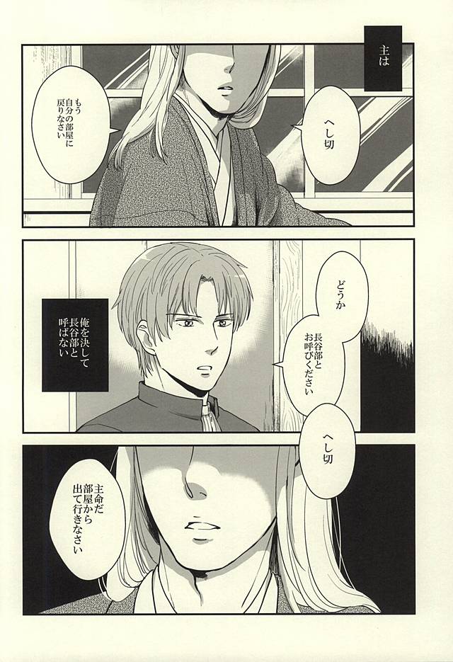 Sounan Erect page 2 full