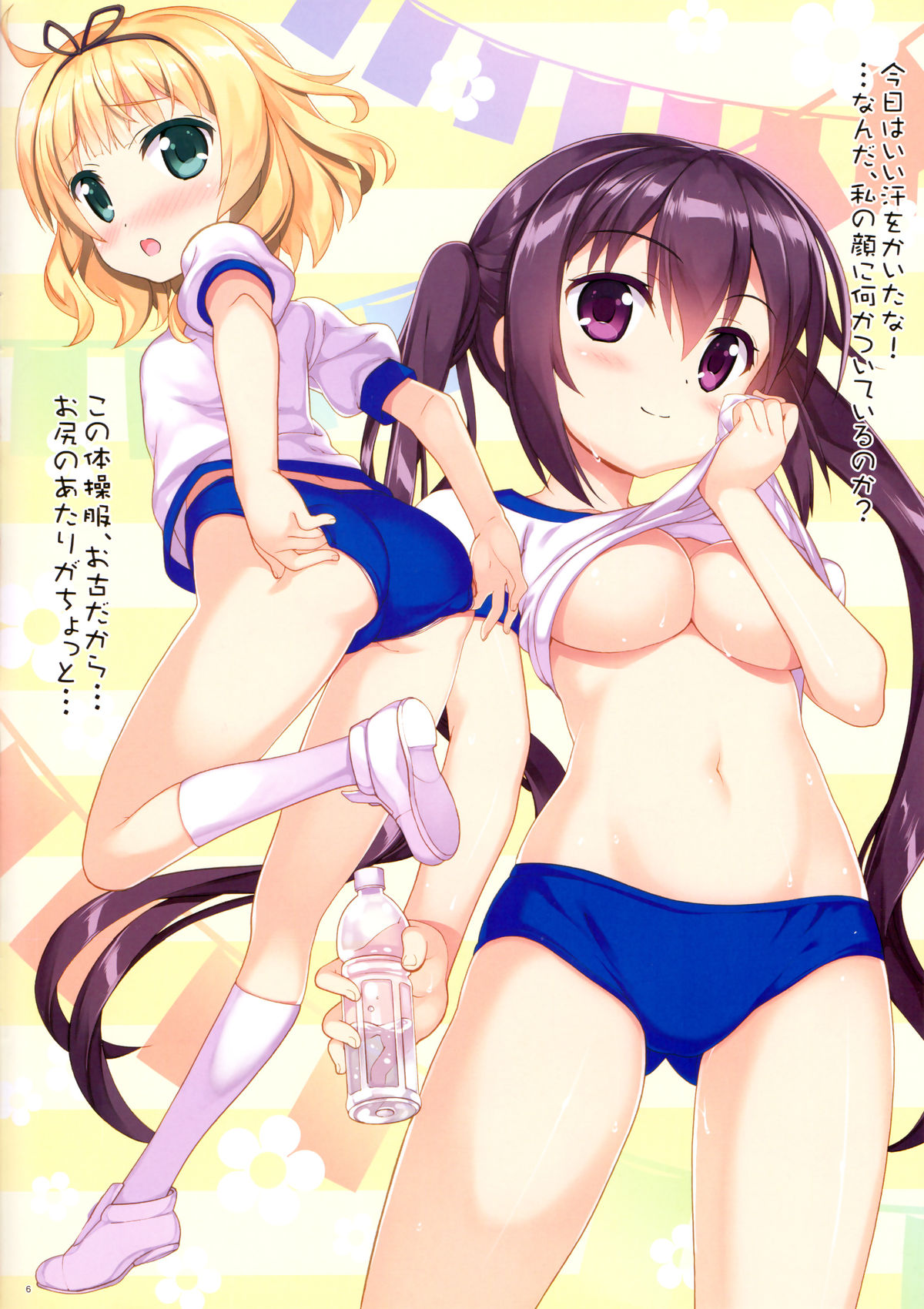 PYON-PYON!! page 7 full