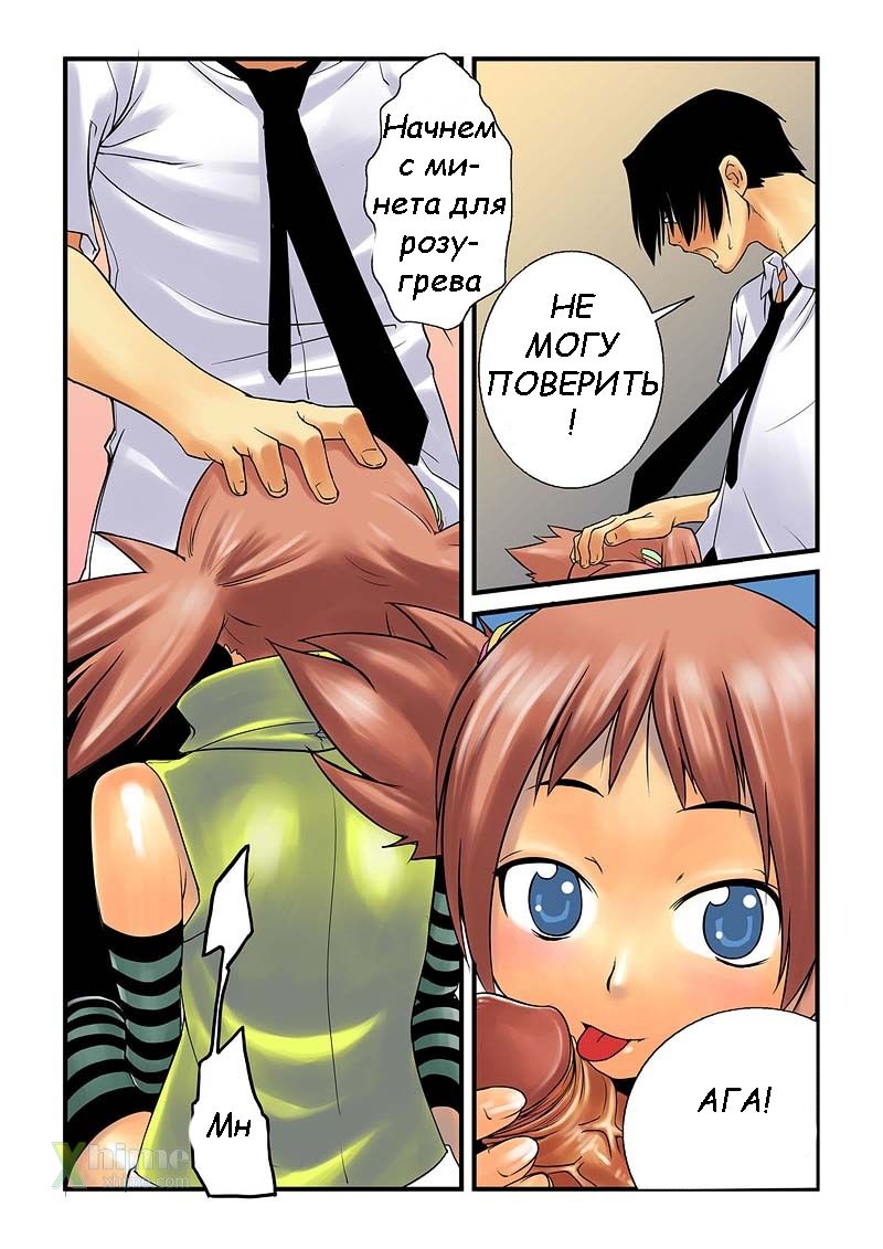 Lottery Girl page 6 full