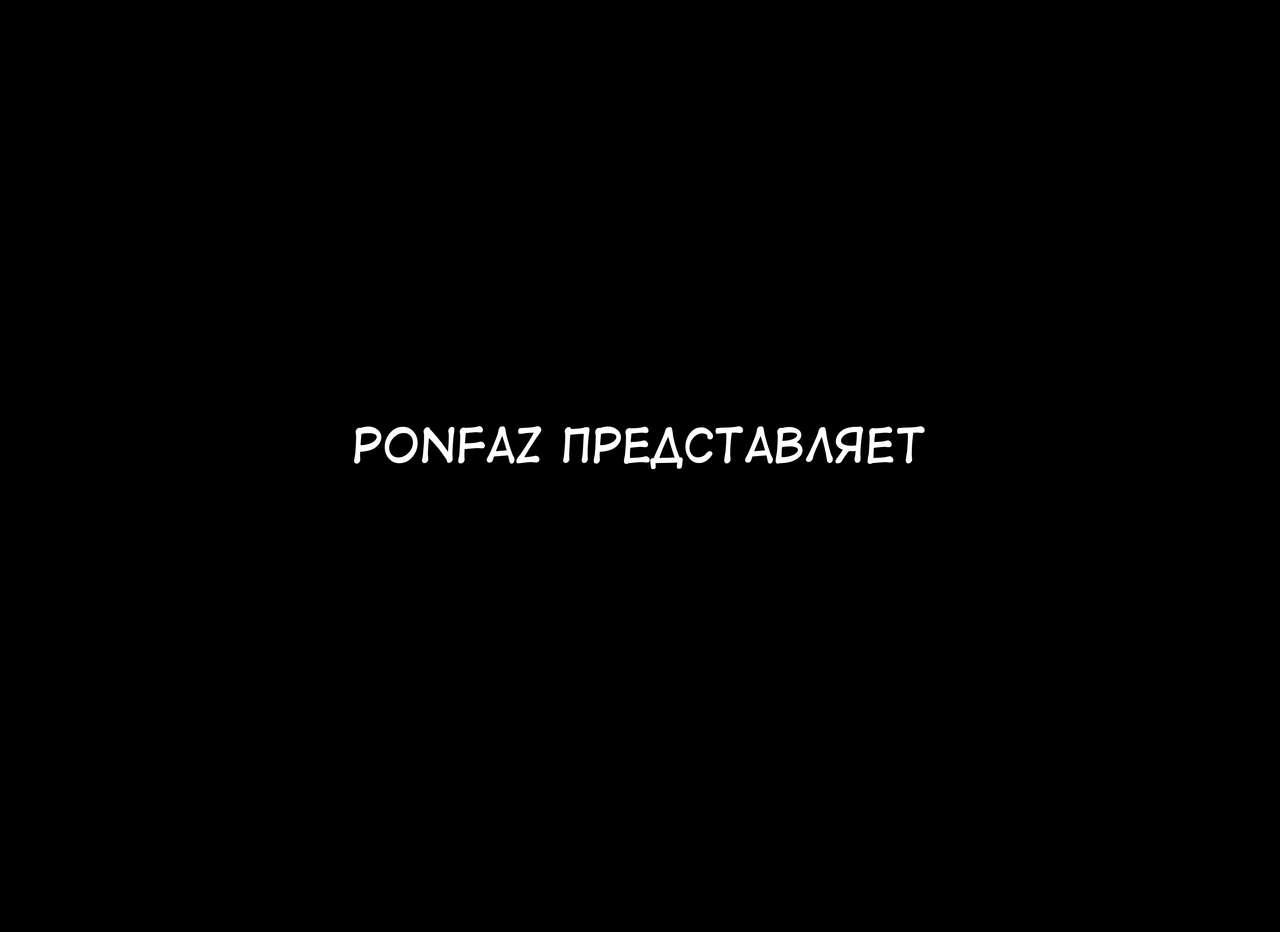 Ponpharse Vol. 6 - Mama Hen | Ponfaz том 6 - Мама page 1 full