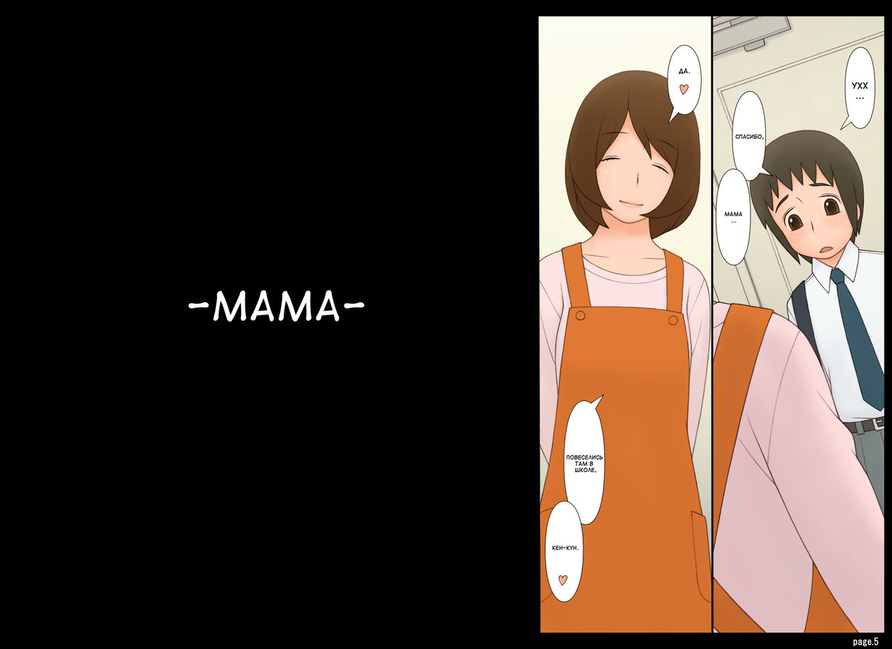 Ponpharse Vol. 6 - Mama Hen | Ponfaz том 6 - Мама page 5 full