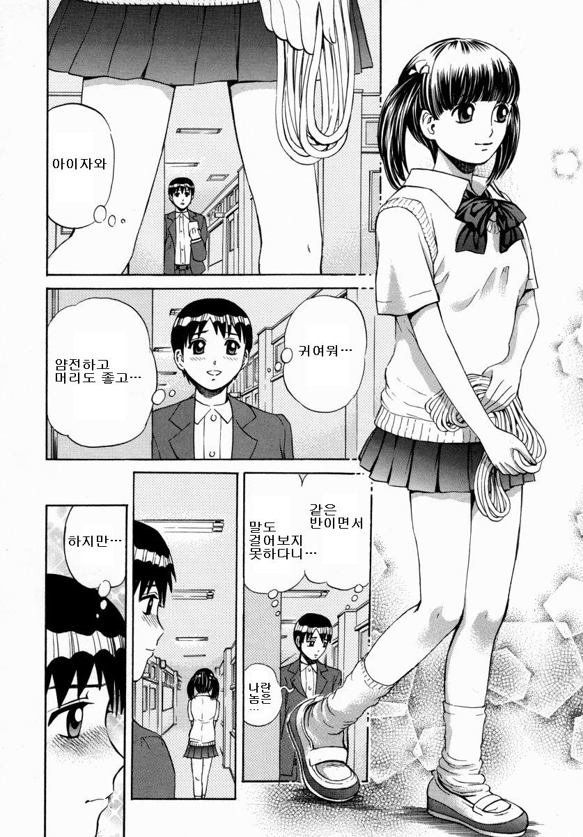 Suwaru Ningyou | 앉는 인형 page 2 full