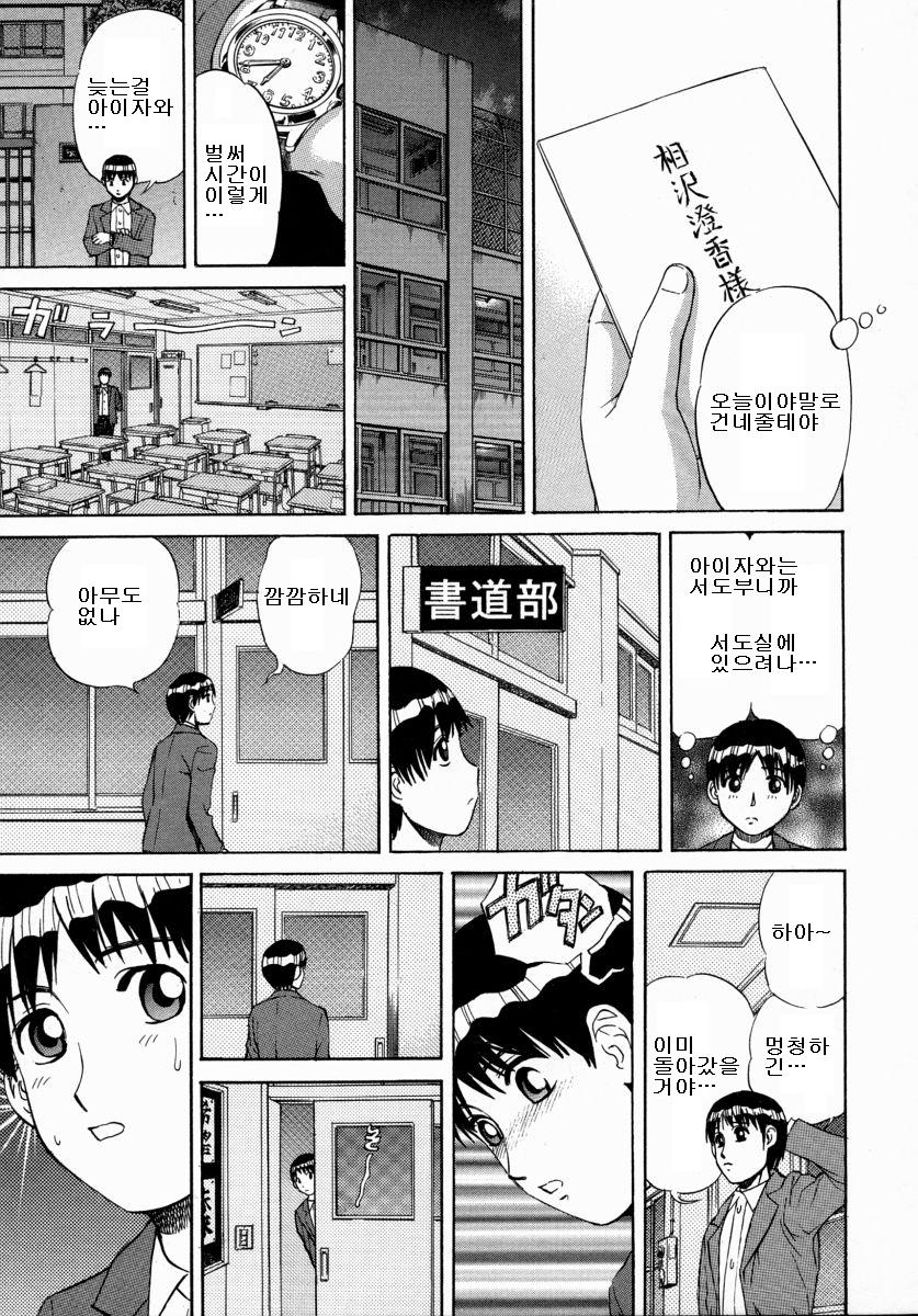 Suwaru Ningyou | 앉는 인형 page 3 full