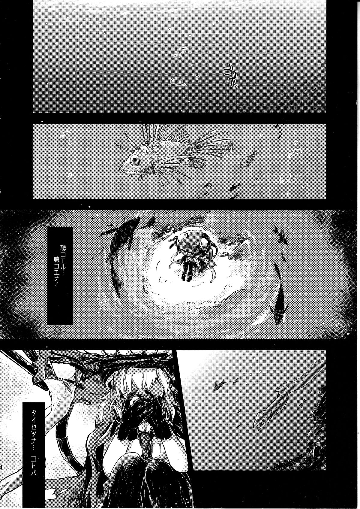 Echo page 4 full