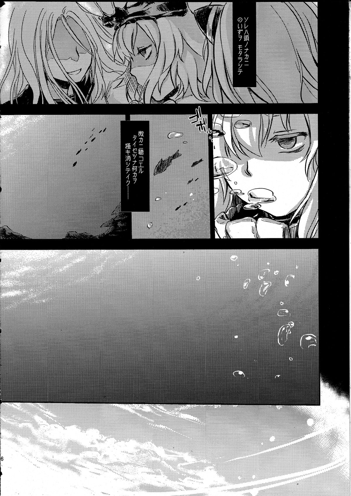 Echo page 6 full