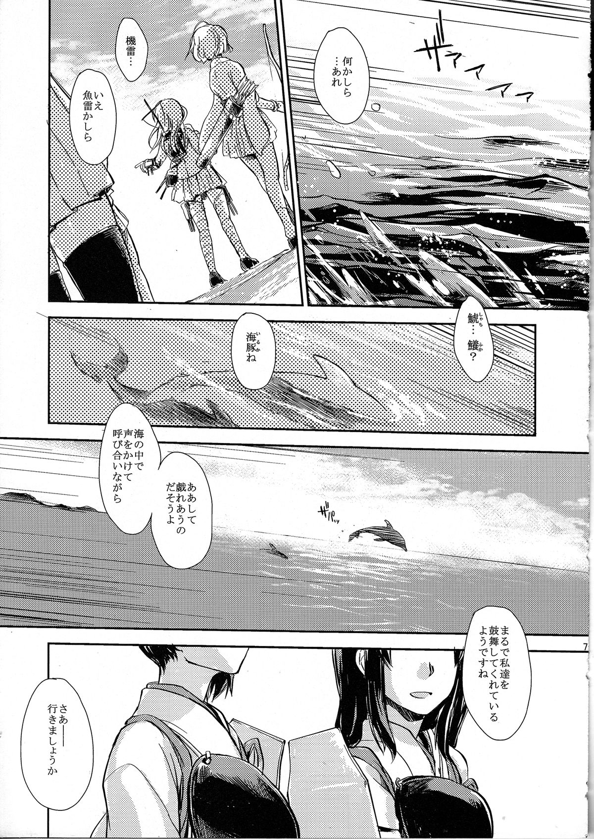 Echo page 7 full