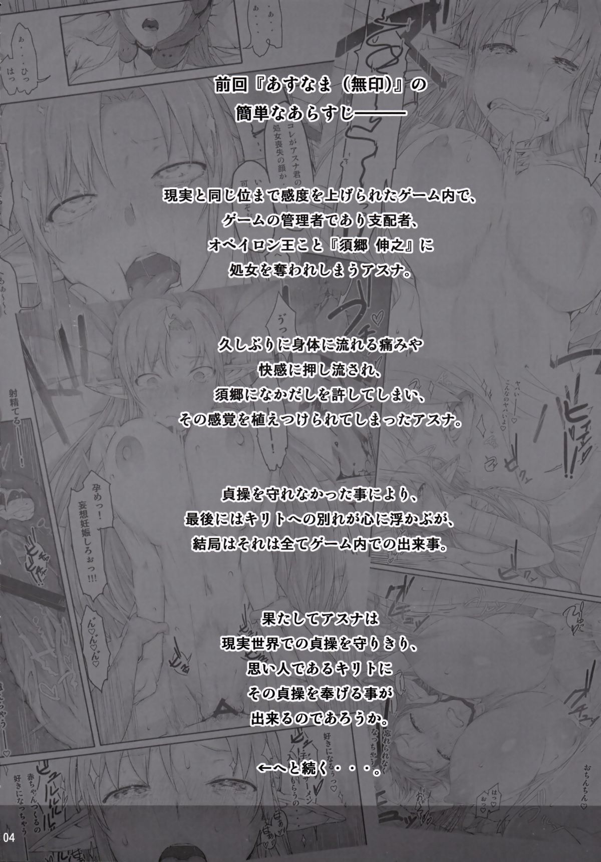 Asunama 3 page 3 full