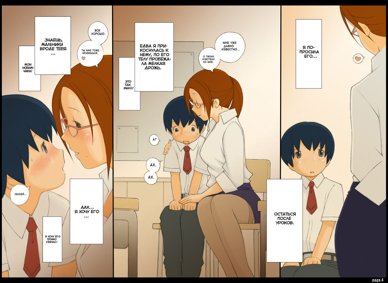 Ponpharse Vol. 1 - Onna Kyoushi Hen | Ponfaz том 1 - учительница page 4 full