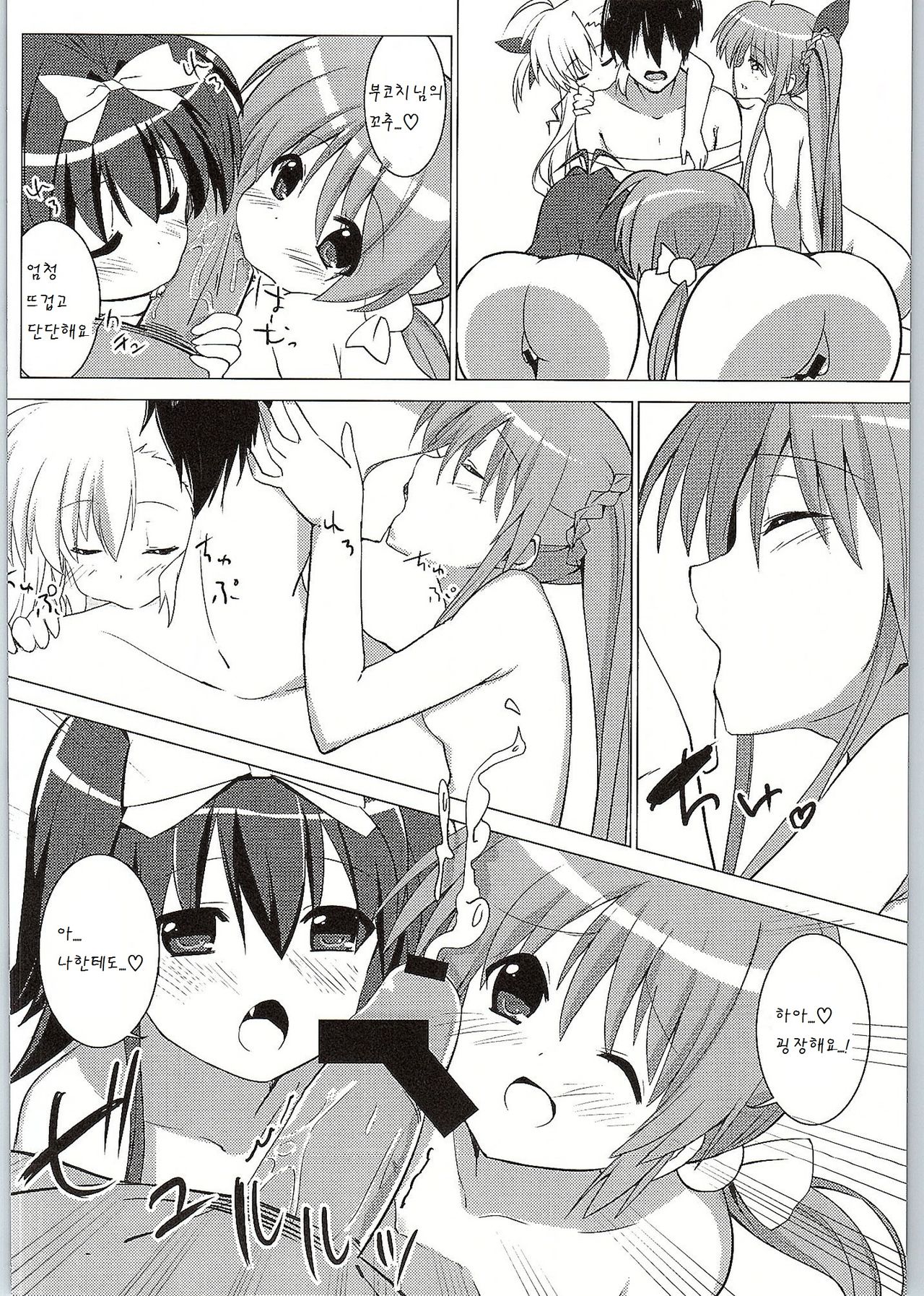 Mahou Shoujo no Coach ni Narimashita page 7 full