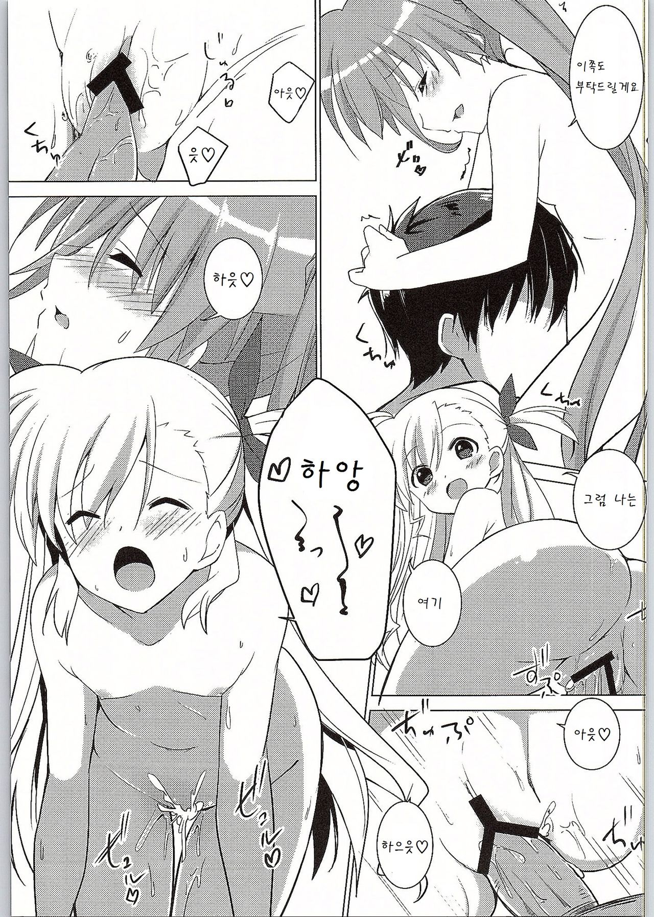 Mahou Shoujo no Coach ni Narimashita page 8 full