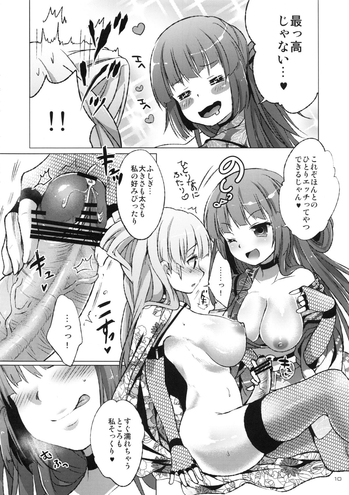 NinNin Usubenisan Bunshin no jutsu no maki page 9 full