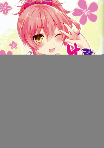 Atashi to Chotto Iki Nuki Shi yo cover
