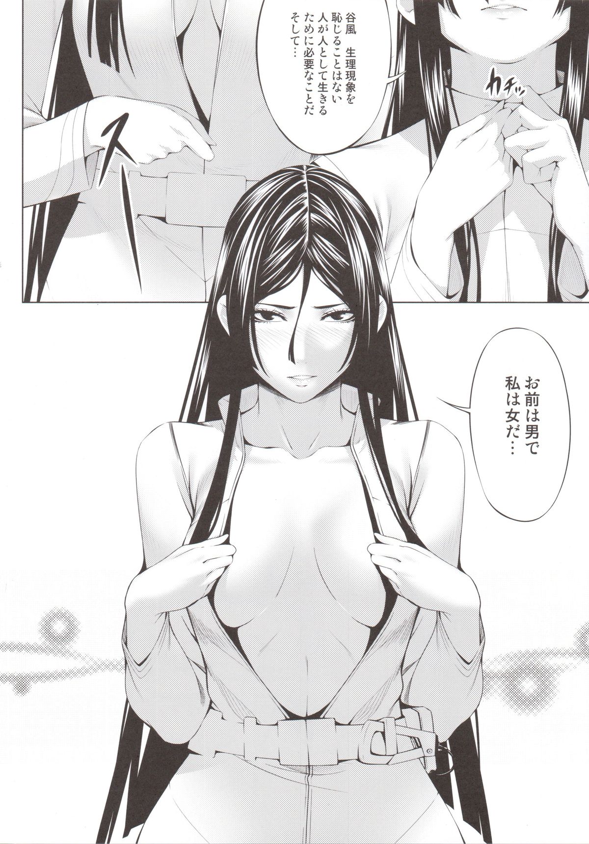 Kuuhaku no Yonaga page 9 full