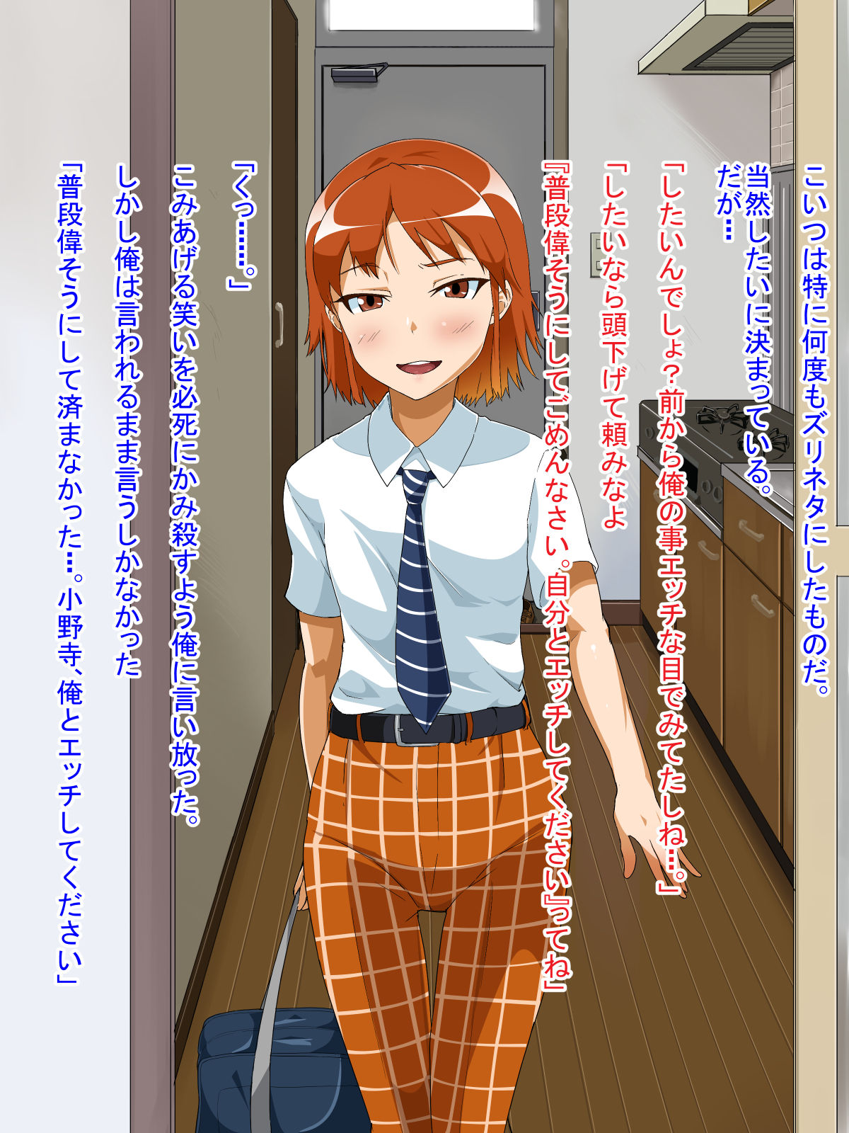 Josou Musume Senyou EnDeli ~Namaiki Oshiego o Mesu Ochi Saseru made~ page 4 full