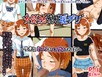 Josou Musume Senyou EnDeli ~Namaiki Oshiego o Mesu Ochi Saseru made~ cover