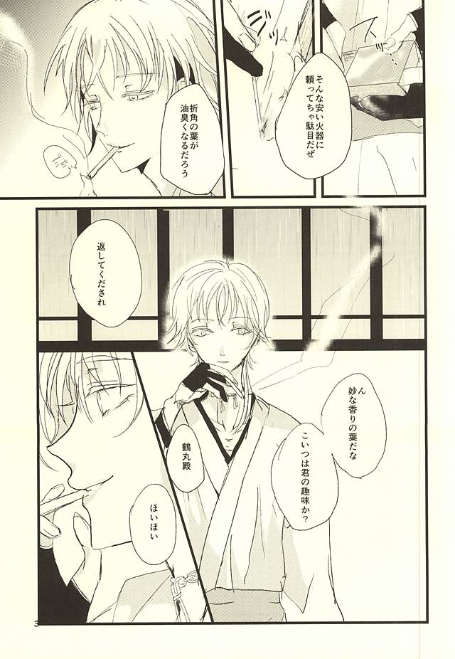 発条仕掛けのフラストレイニー page 4 full