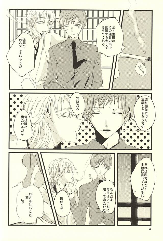 発条仕掛けのフラストレイニー page 5 full