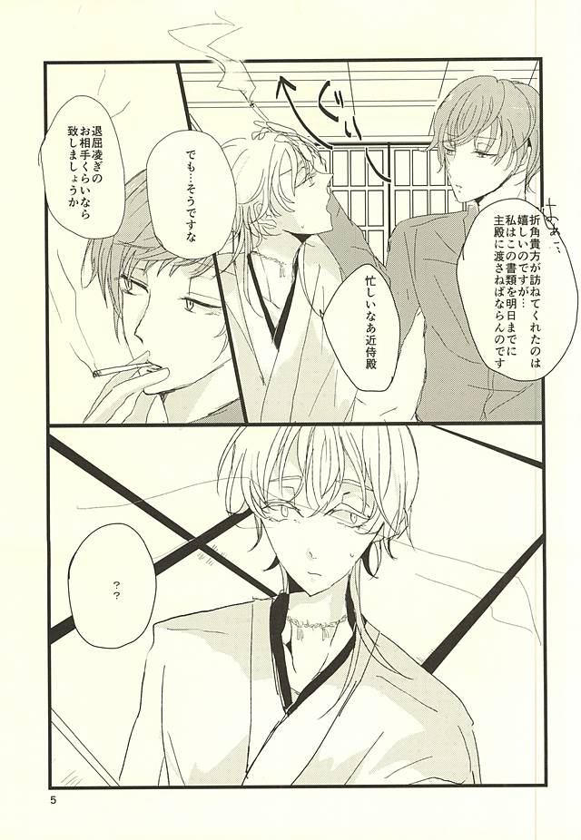 発条仕掛けのフラストレイニー page 6 full