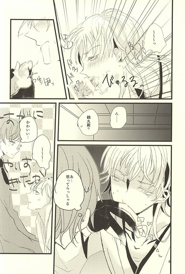 発条仕掛けのフラストレイニー page 9 full
