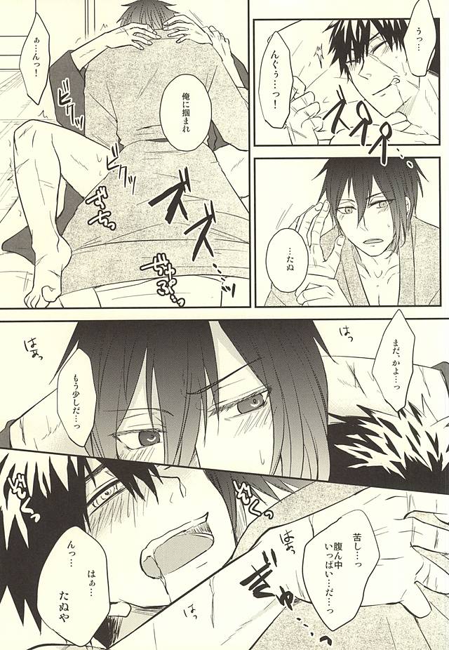 じじとたぬきの成長記録 page 10 full