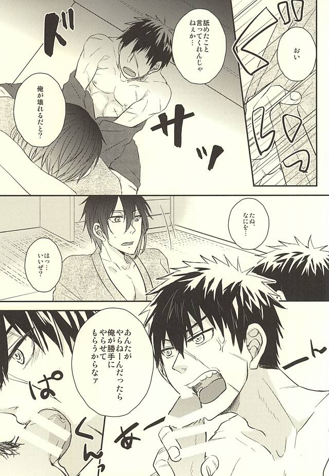 じじとたぬきの成長記録 page 4 full
