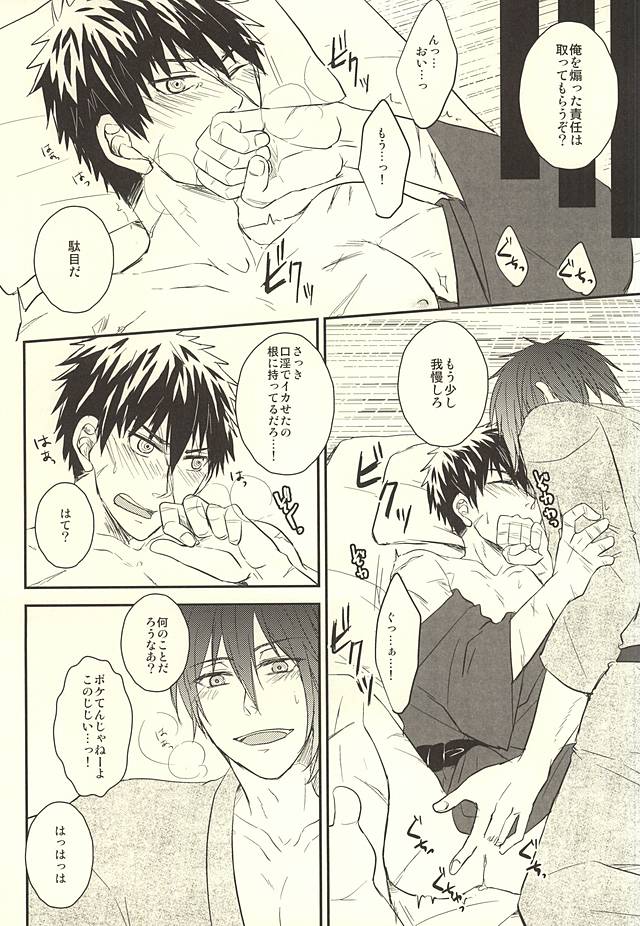 じじとたぬきの成長記録 page 8 full