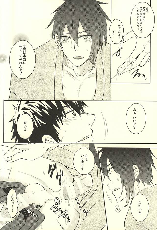 じじとたぬきの成長記録 page 9 full