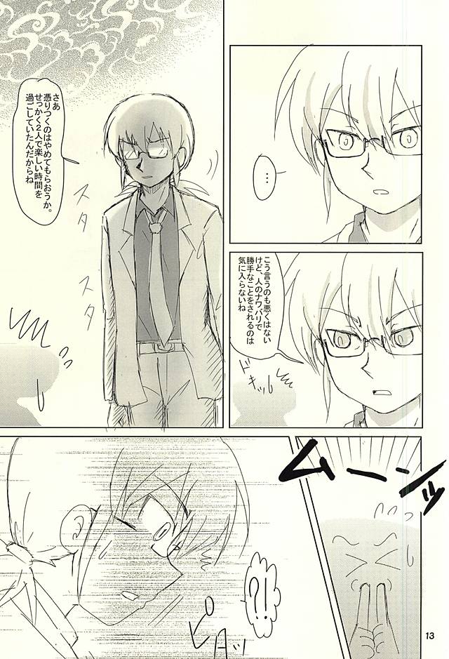 HojiHoji page 8 full