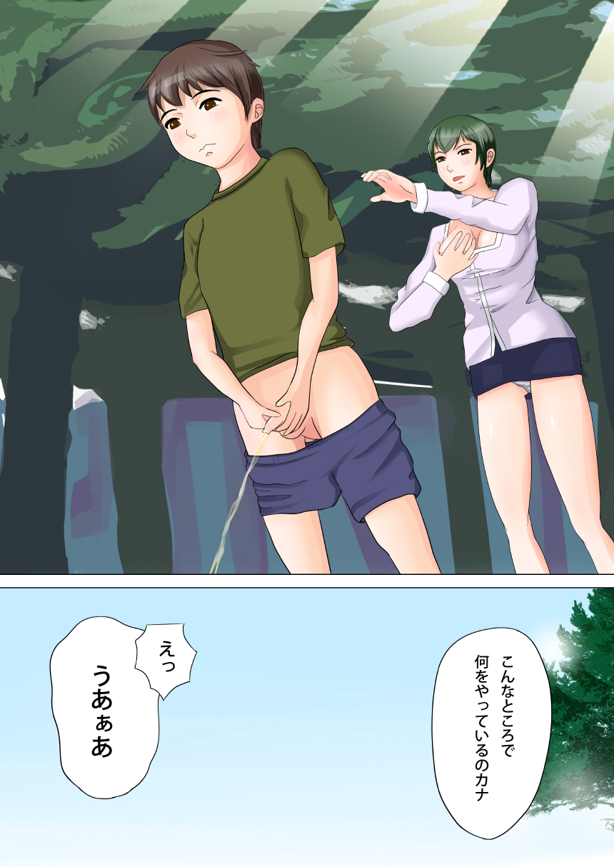 Kyou Boku wa Osoto de Shiranai Onee-san ni, Ochinchin Saremashita. page 4 full