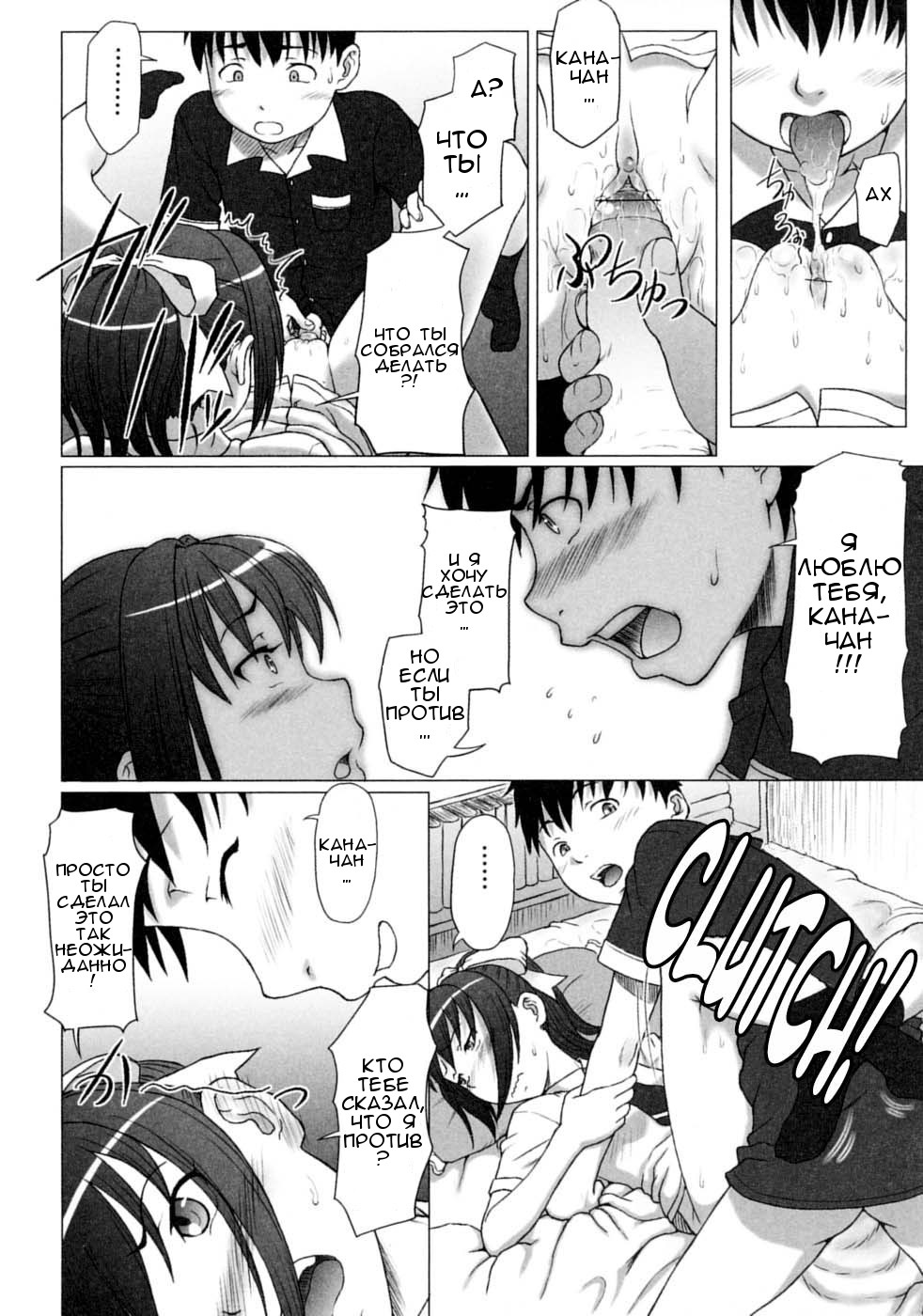 Omimai Panic?! page 10 full