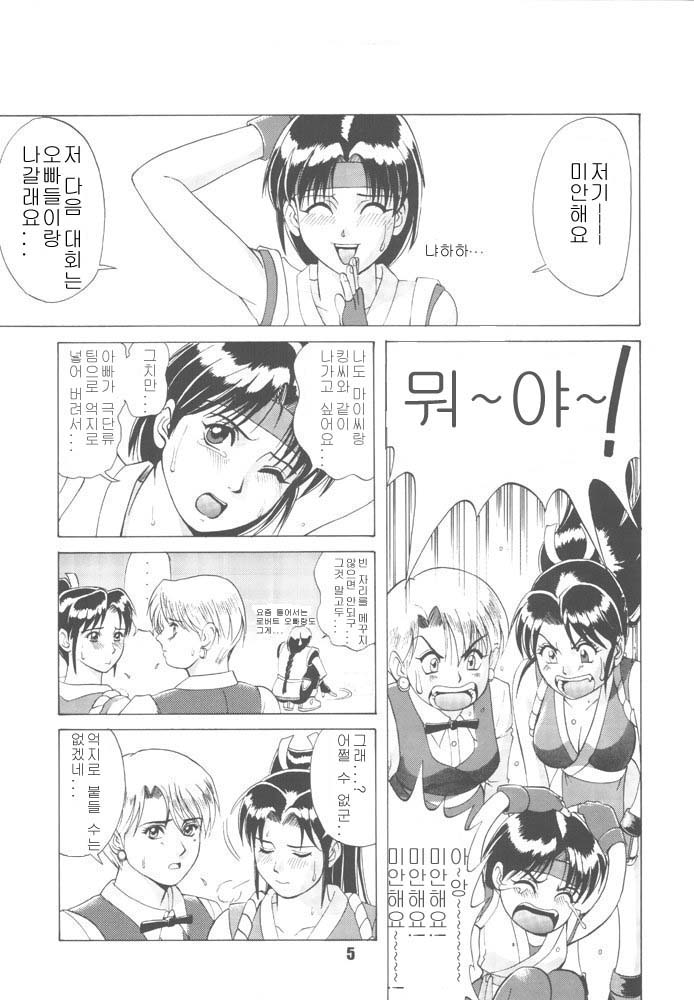 The Yuri &amp; Friends '96 page 3 full