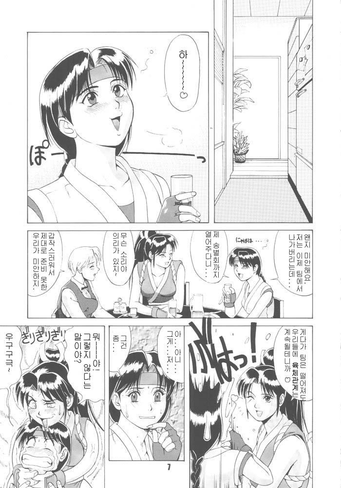 The Yuri &amp; Friends '96 page 5 full