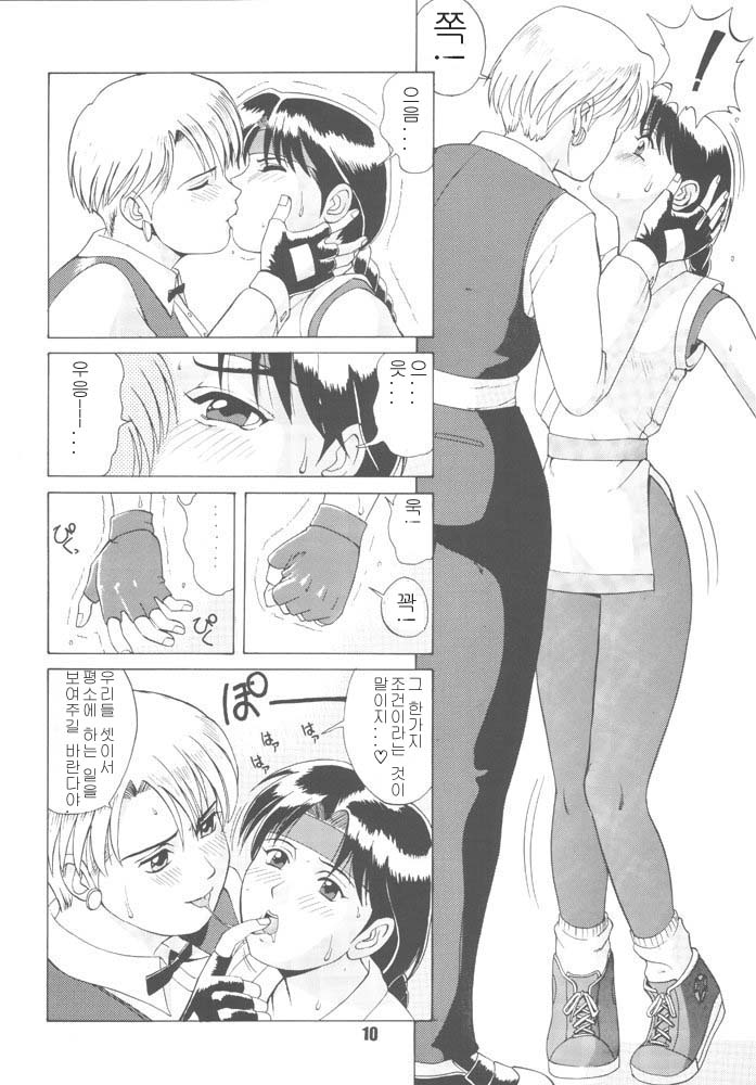 The Yuri &amp; Friends '96 page 8 full
