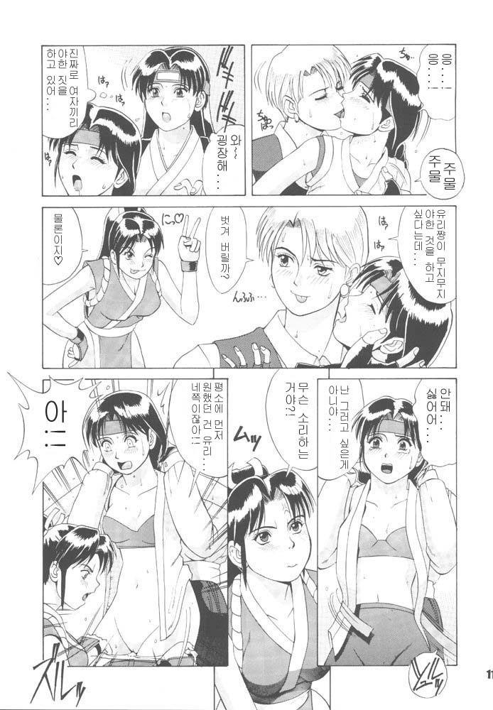 The Yuri &amp; Friends '96 page 9 full