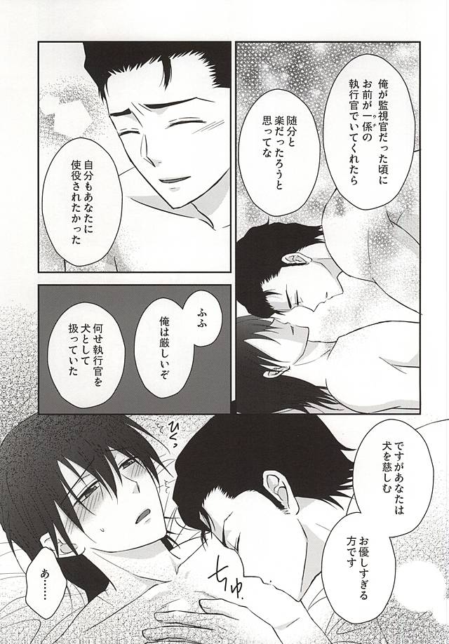 Heliotrope no Hanakotoba page 10 full