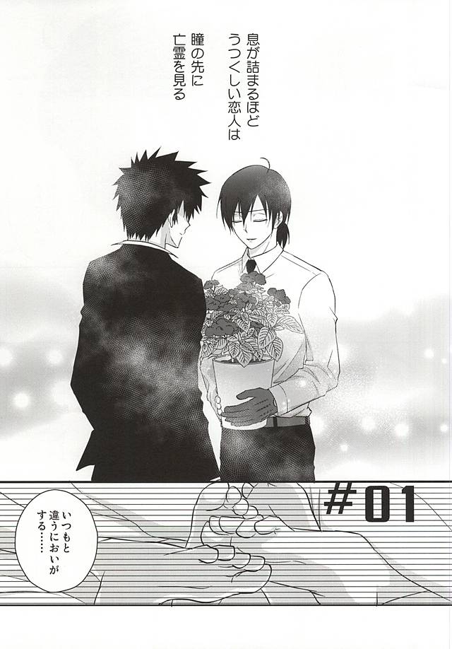 Heliotrope no Hanakotoba page 2 full